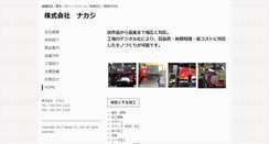 Desktop Screenshot of k-nakaji.co.jp